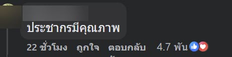 หญิงไทยพูดดัตช์กับทูตทหารเนเธอร์แลนด์