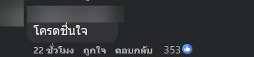 หญิงไทยพูดดัตช์กับทูตทหารเนเธอร์แลนด์