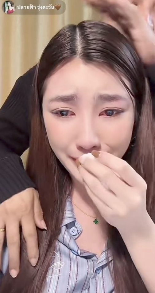 ปลายฟ้า รุ่งตะวัน   ปลายฟ้า รุ่งตะวัน