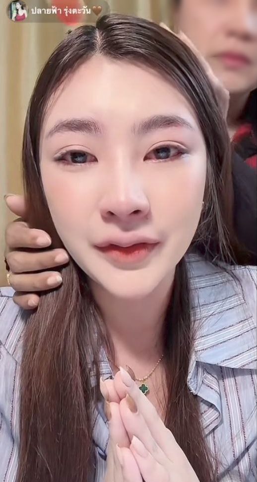 ปลายฟ้า รุ่งตะวัน   ปลายฟ้า รุ่งตะวัน