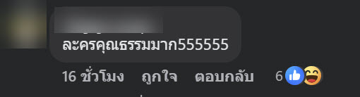 สาวใจบุญเฟลแรง