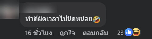 สาวใจบุญเฟลแรง