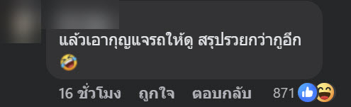 สาวใจบุญเฟลแรง