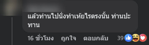 สาวใจบุญเฟลแรง