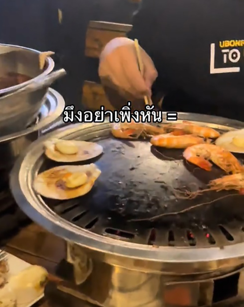 กินหมูกระทะอยู่ดี ต้องบอกเพื่อน อย่าเพิ่งหัน กินหมูกระทะอยู่ดี ต้องบอกเพื่อน อย่าเพิ่งหัน