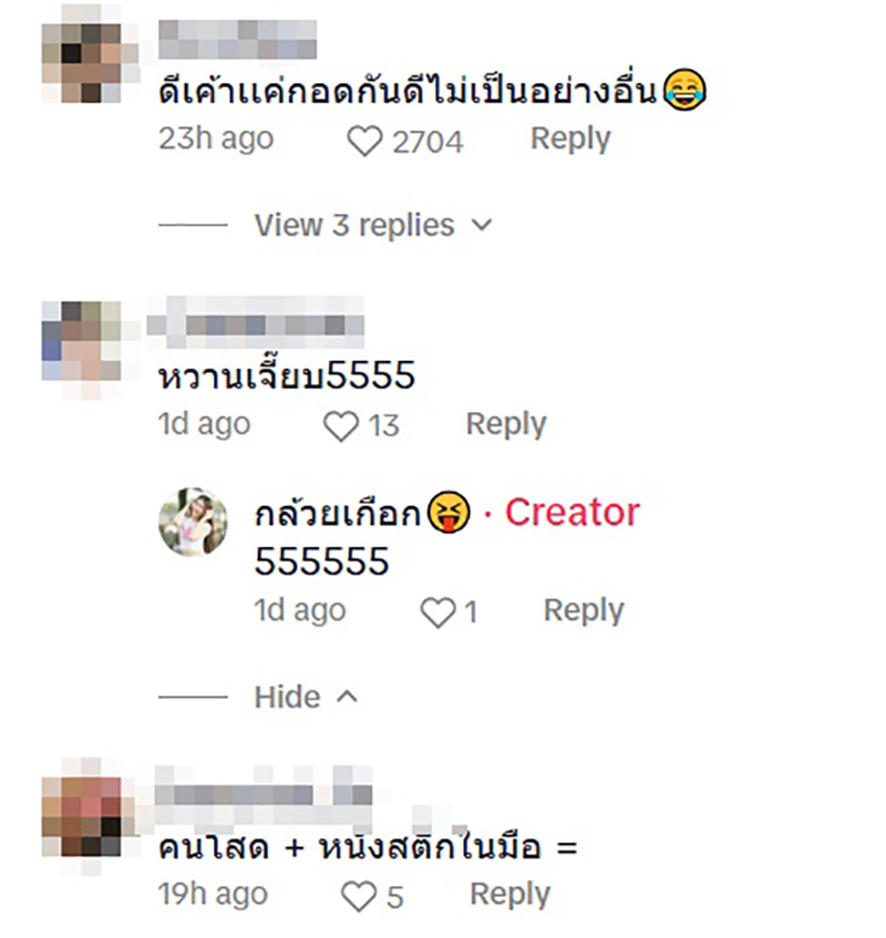 กินหมูกระทะอยู่ดี ต้องบอกเพื่อน อย่าเพิ่งหัน กินหมูกระทะอยู่ดี ต้องบอกเพื่อน อย่าเพิ่งหัน